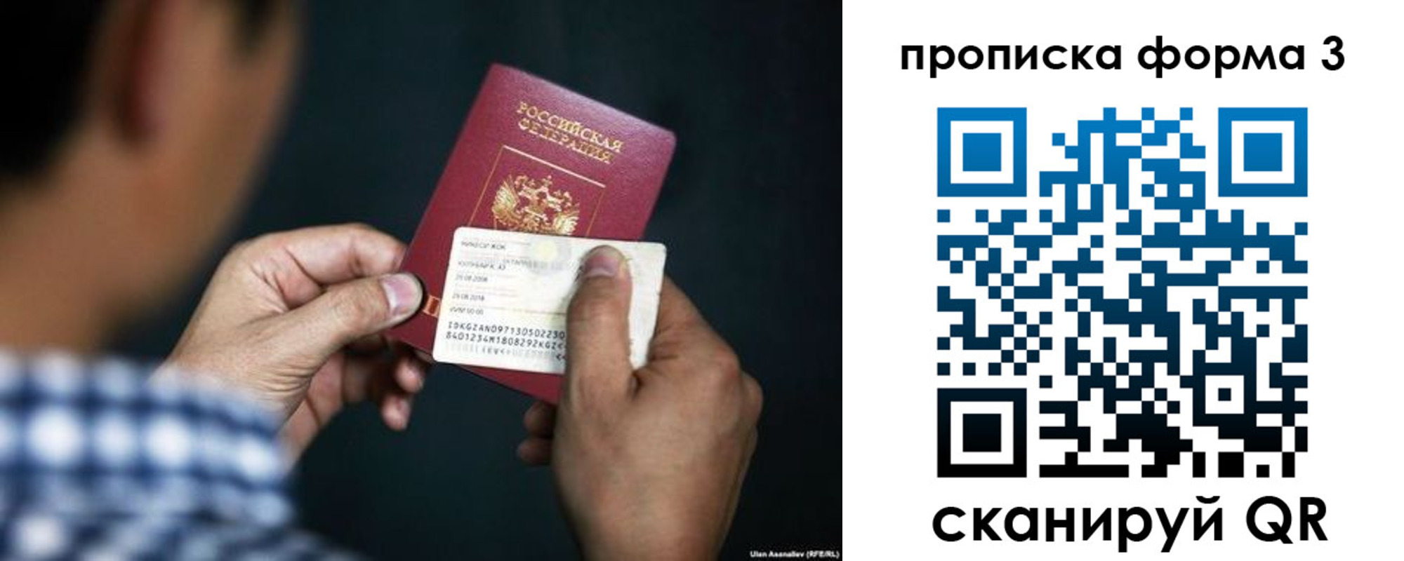 регистрация для школы в Северобайкальске