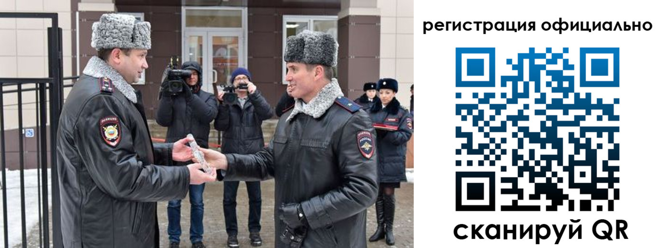 прописка паспорт в Северобайкальске