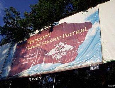 прописка в Северобайкальске